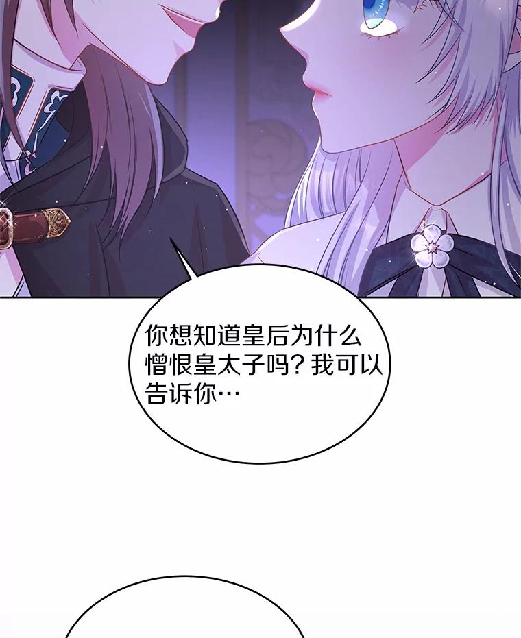 《吞噬太阳的花》13.你太小了 第24页