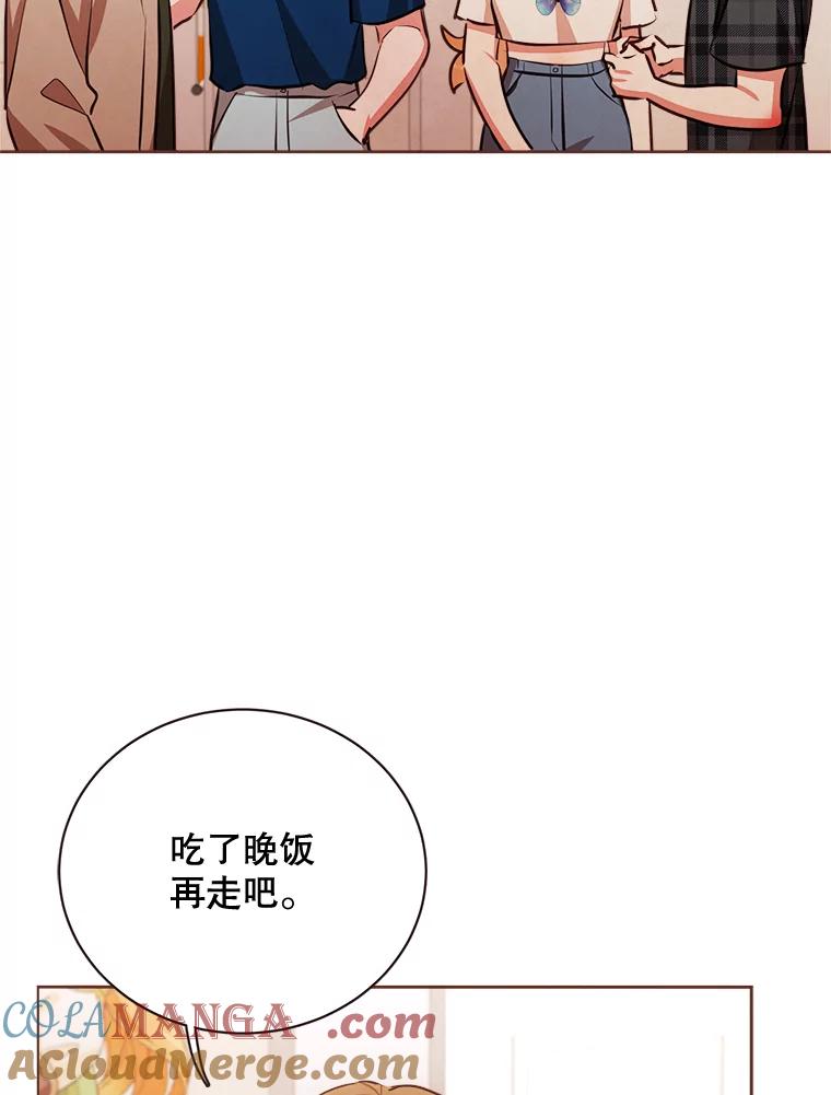 《心动！全民恋爱观察秀》14.晚间散步2 第9页