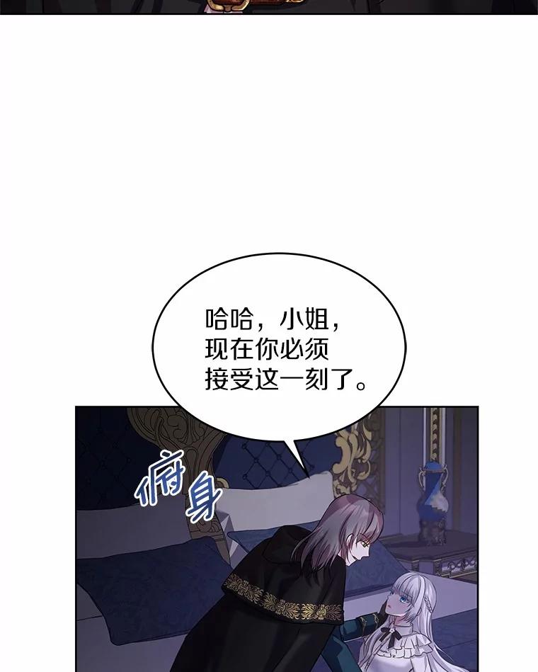 《吞噬太阳的花》13.你太小了 第59页