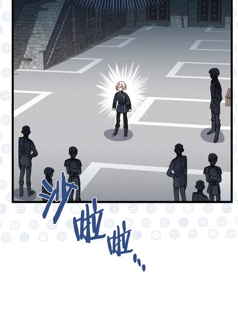 《女仆是悲惨结局收藏家》13.离开皇宫 第60页