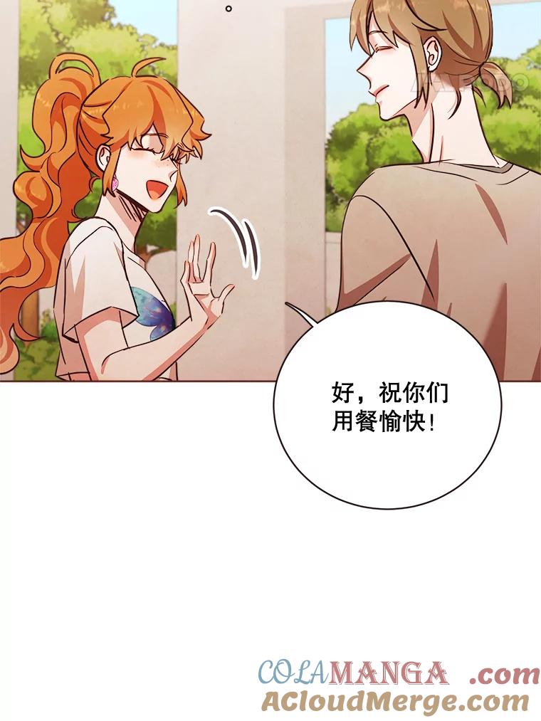 《心动！全民恋爱观察秀》14.晚间散步2 第17页