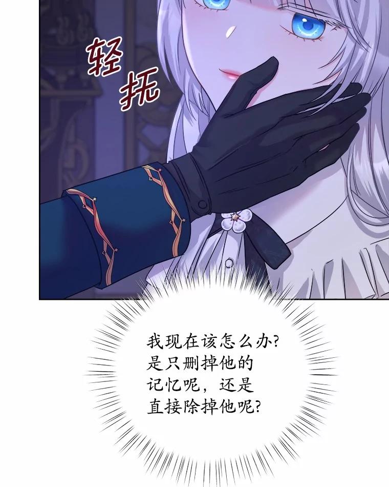 《吞噬太阳的花》13.你太小了 第7页