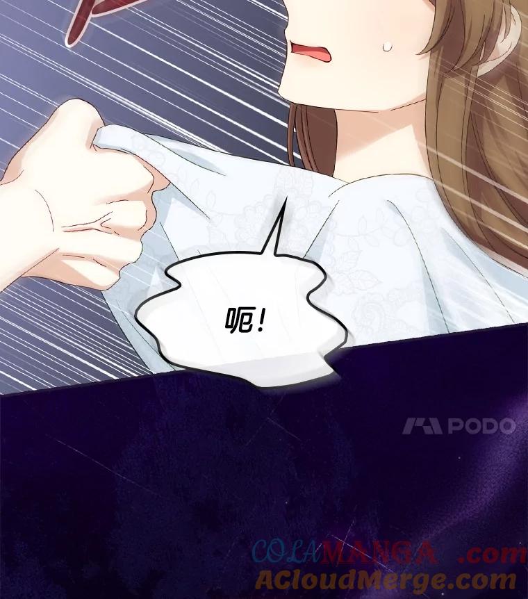 《到底什么时候变成反派的》13.望之若切 第101页