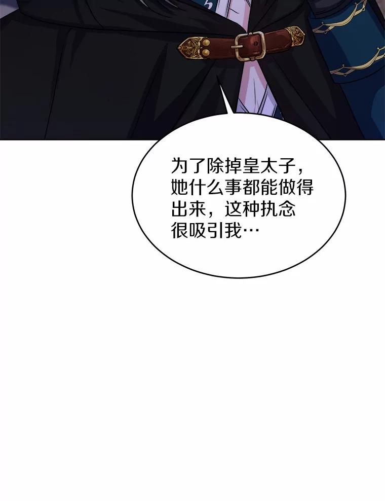 《吞噬太阳的花》13.你太小了 第22页