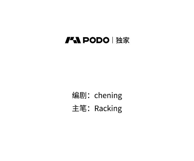 《心动！全民恋爱观察秀》14.晚间散步2 第46页