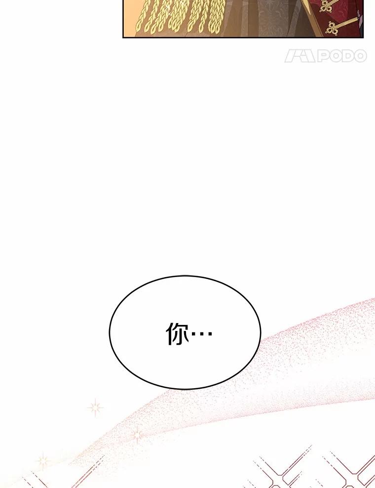 《吞噬太阳的花》13.你太小了 第82页