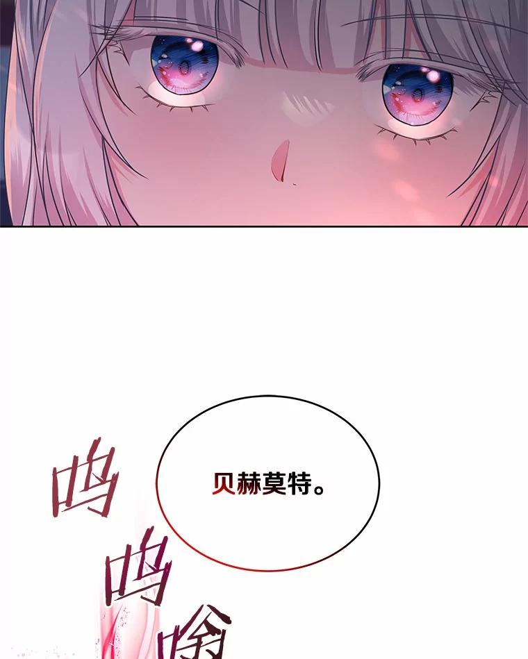 《吞噬太阳的花》13.你太小了 第63页