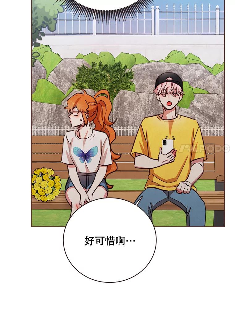 《心动！全民恋爱观察秀》14.晚间散步2 第84页