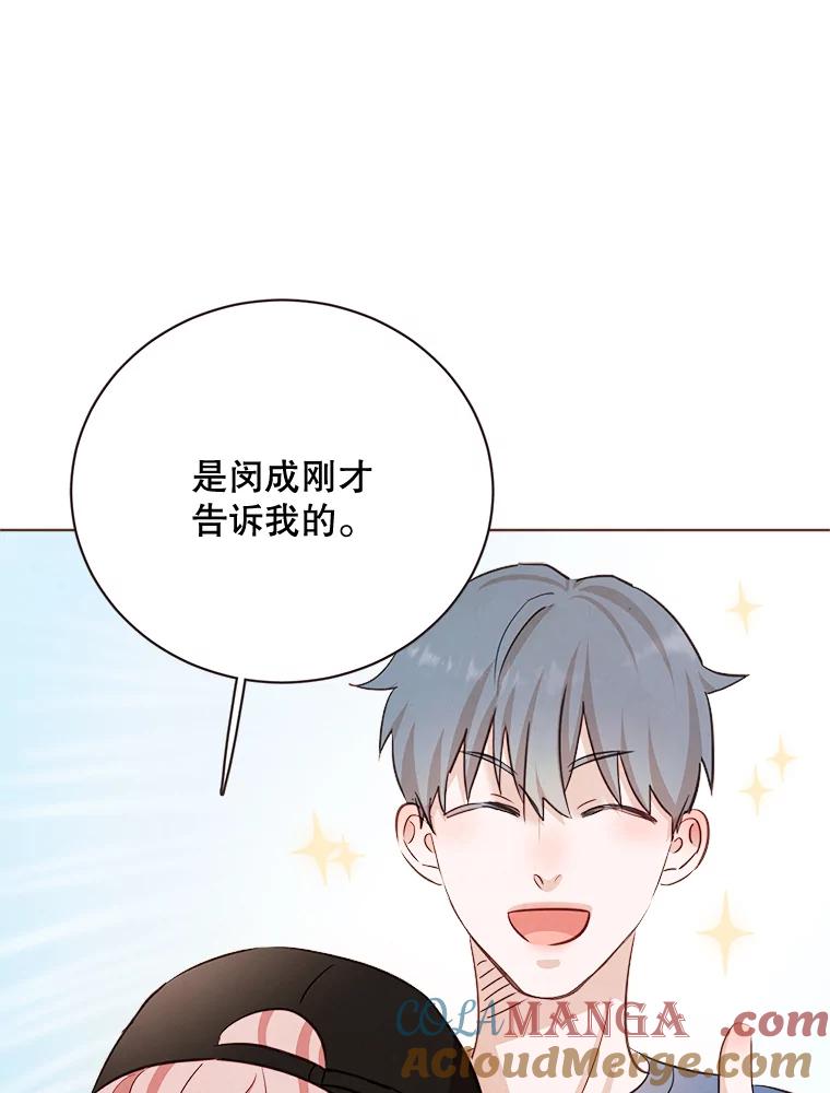 《心动！全民恋爱观察秀》14.晚间散步2 第101页
