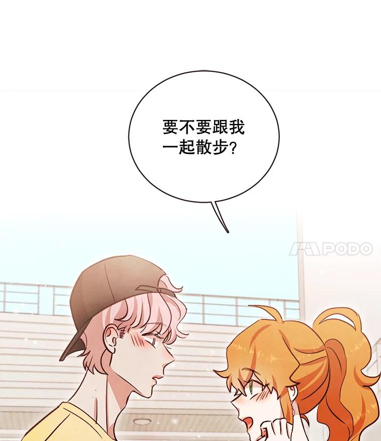 《心动！全民恋爱观察秀》14.晚间散步2 第43页