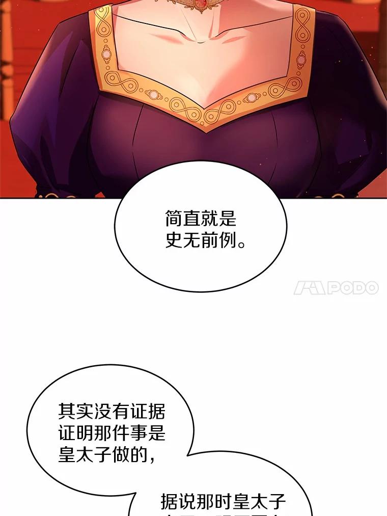 《吞噬太阳的花》13.你太小了 第35页