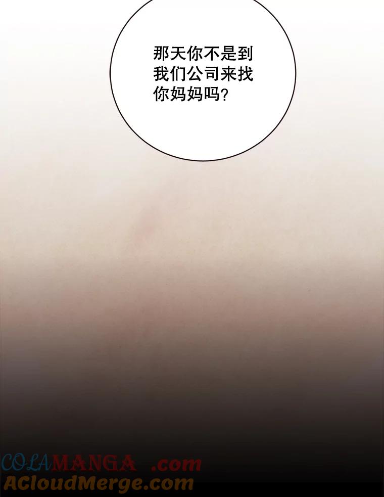 《心动！全民恋爱观察秀》14.晚间散步2 第53页