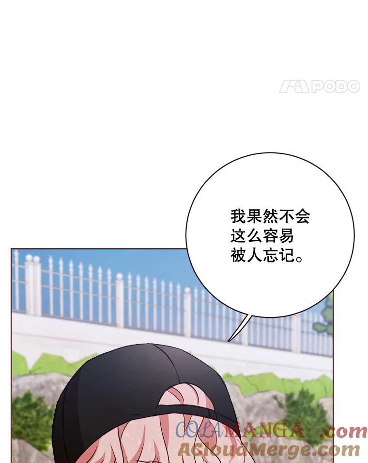 《心动！全民恋爱观察秀》14.晚间散步2 第61页