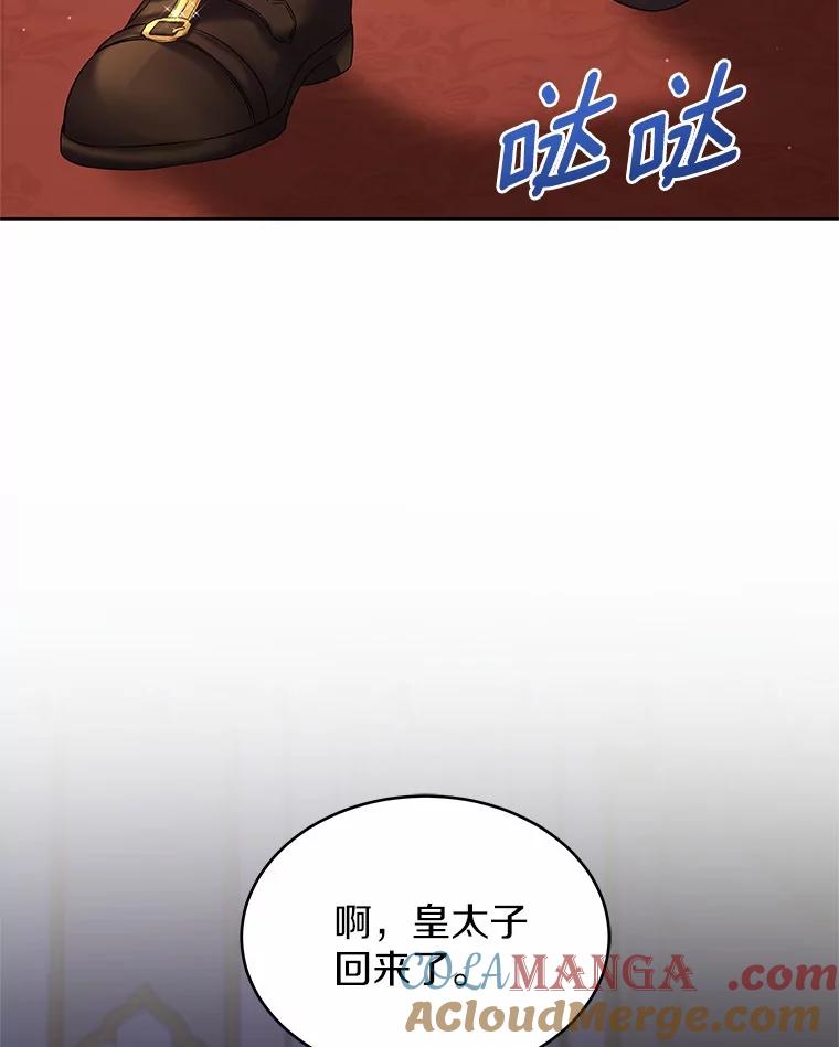《吞噬太阳的花》13.你太小了 第57页