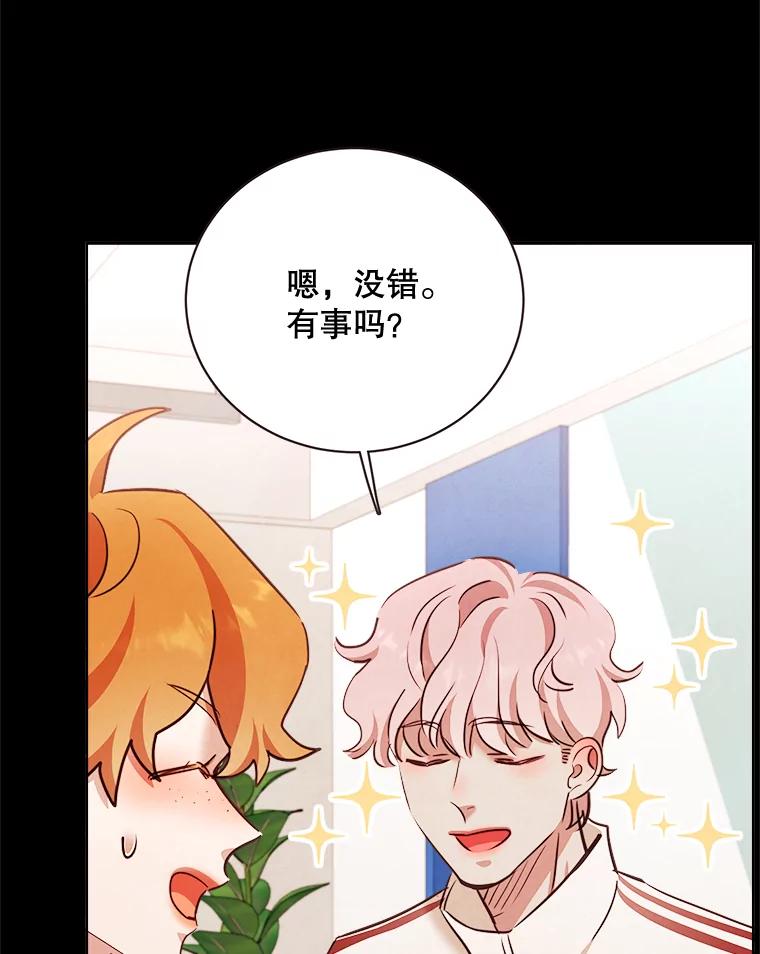《心动！全民恋爱观察秀》14.晚间散步2 第56页