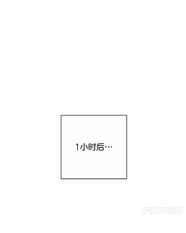 《心动！全民恋爱观察秀》14.晚间散步2 第74页