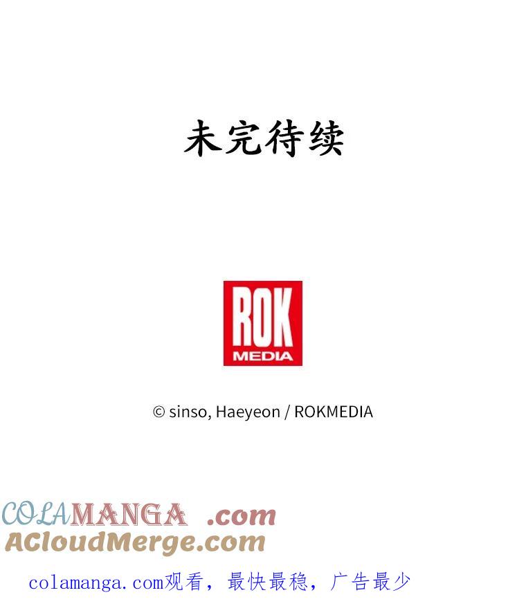 《吞噬太阳的花》13.你太小了 第113页