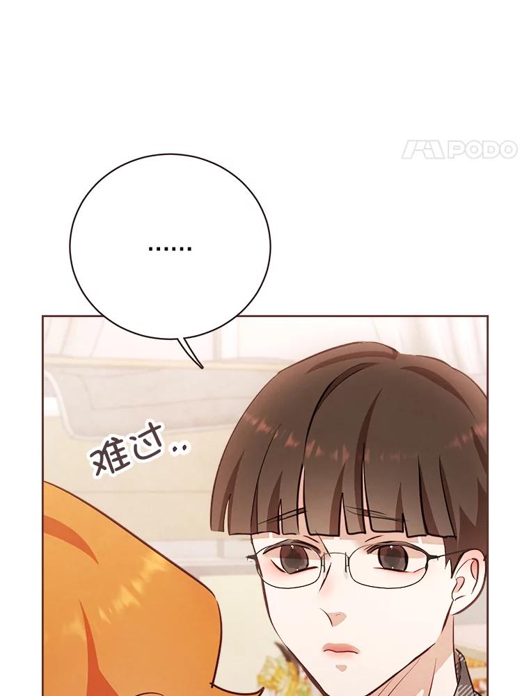 《心动！全民恋爱观察秀》14.晚间散步2 第4页