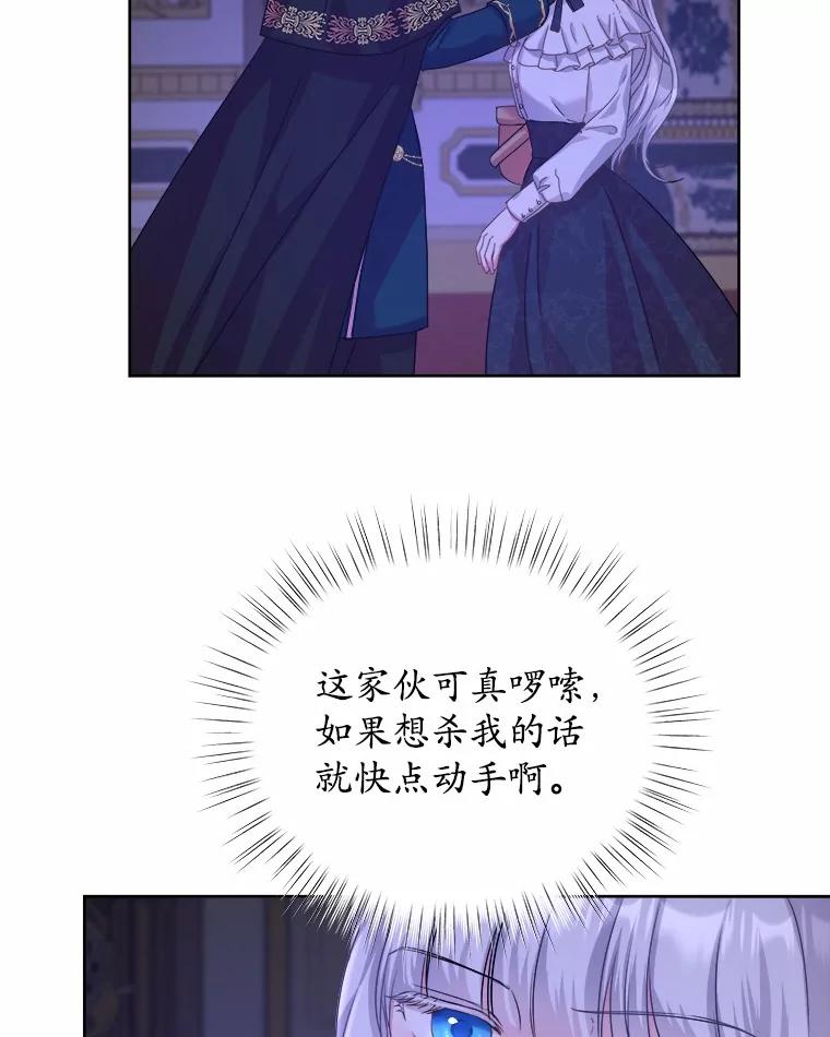 《吞噬太阳的花》13.你太小了 第6页