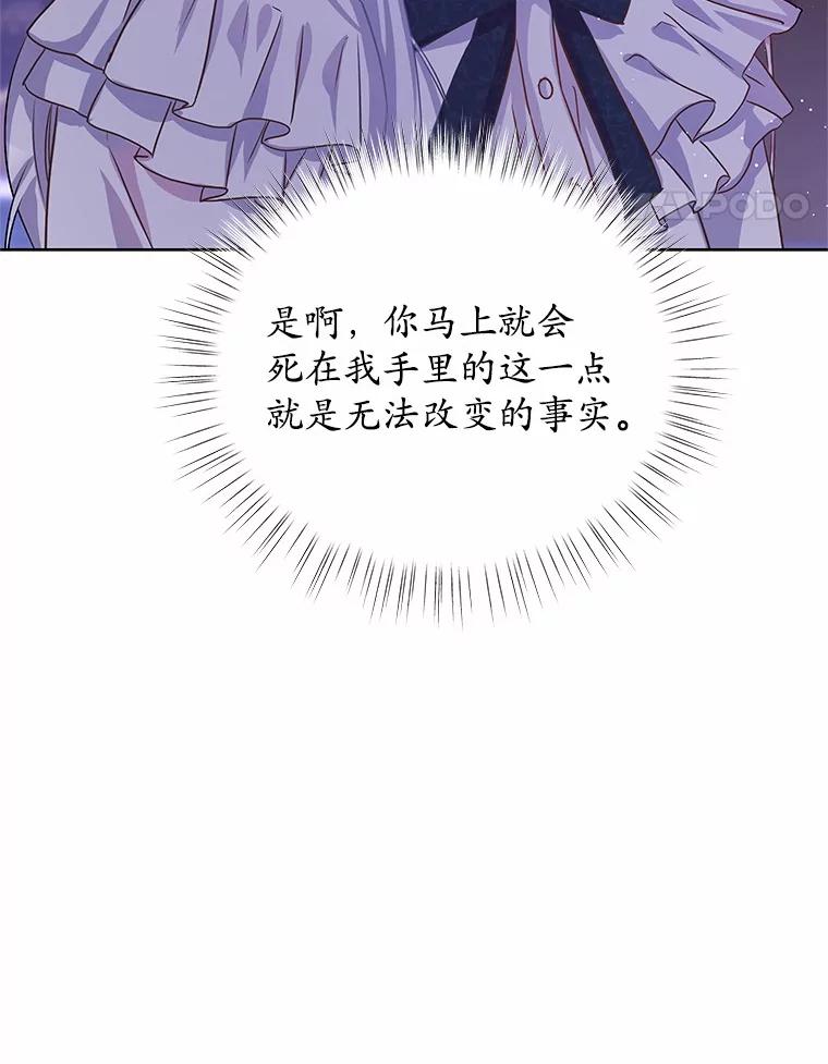 《吞噬太阳的花》13.你太小了 第55页