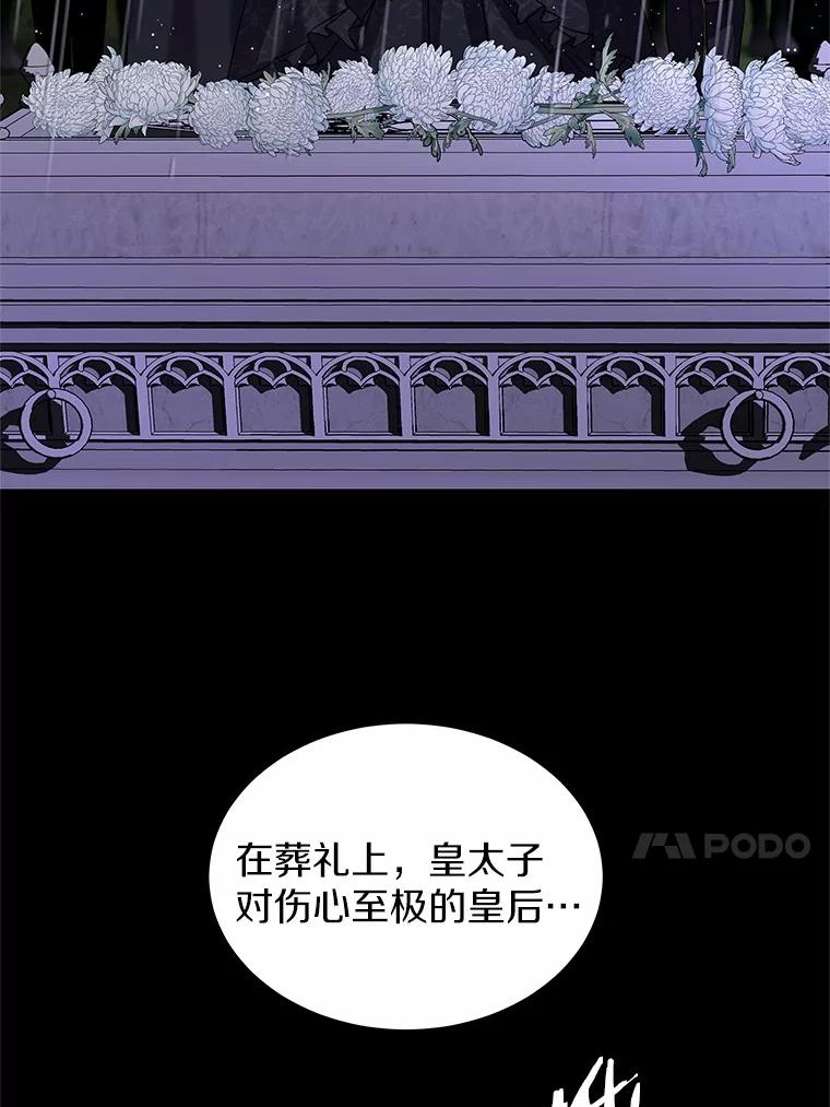 《吞噬太阳的花》13.你太小了 第38页