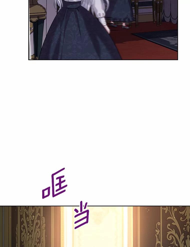 《吞噬太阳的花》13.你太小了 第76页