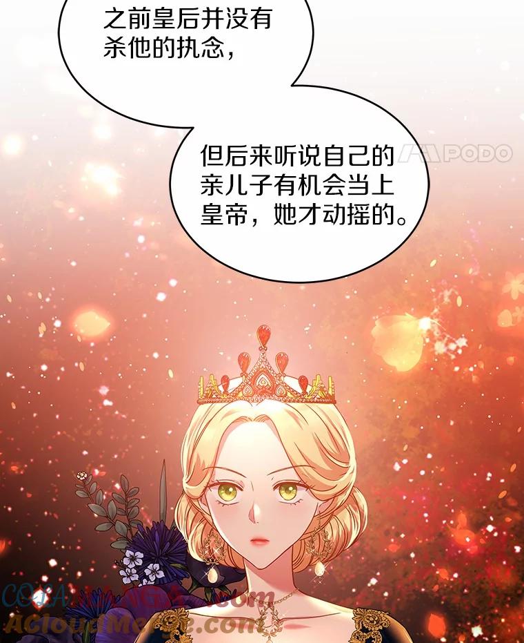 《吞噬太阳的花》13.你太小了 第25页