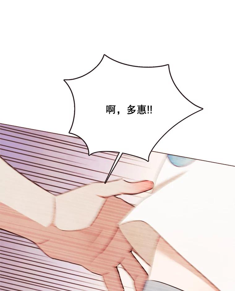 《心动！全民恋爱观察秀》14.晚间散步2 第35页