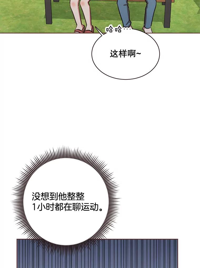 《心动！全民恋爱观察秀》14.晚间散步2 第76页