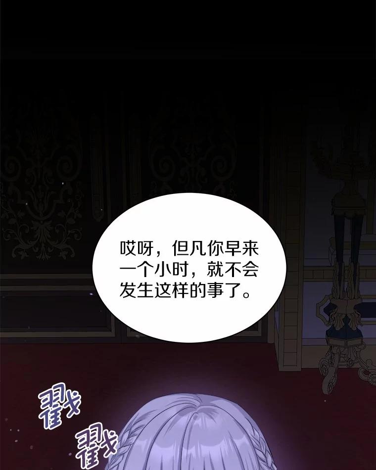 《吞噬太阳的花》13.你太小了 第3页