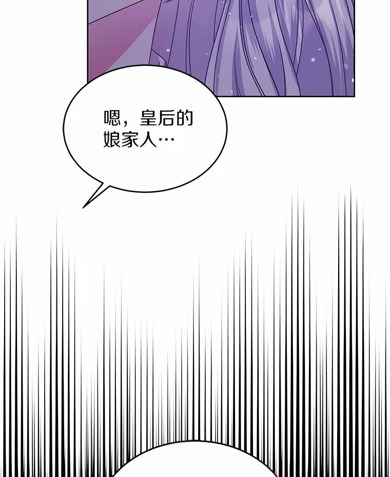 《吞噬太阳的花》13.你太小了 第31页