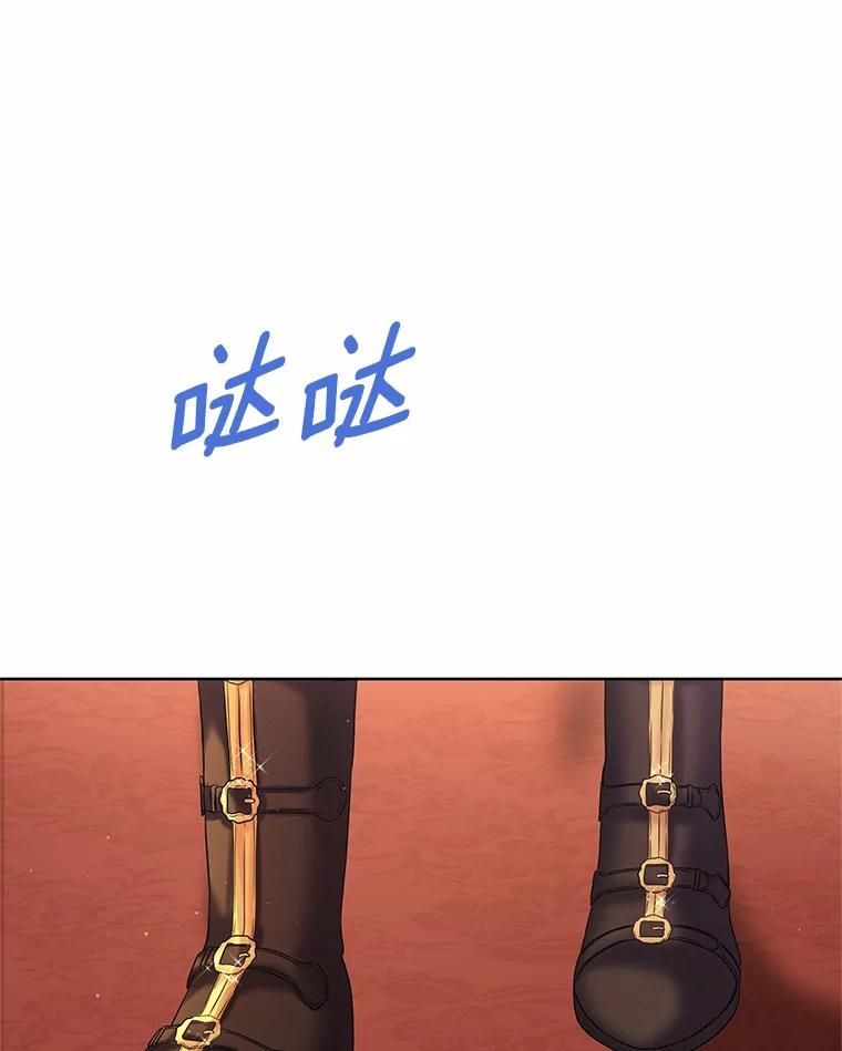 《吞噬太阳的花》13.你太小了 第56页