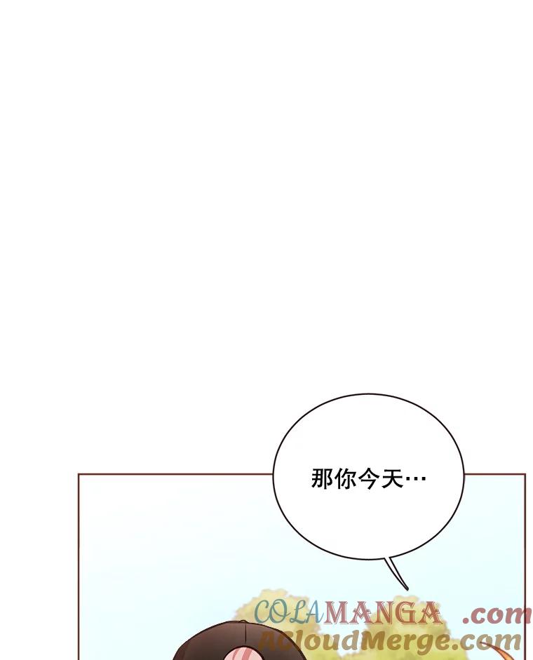 《心动！全民恋爱观察秀》14.晚间散步2 第41页