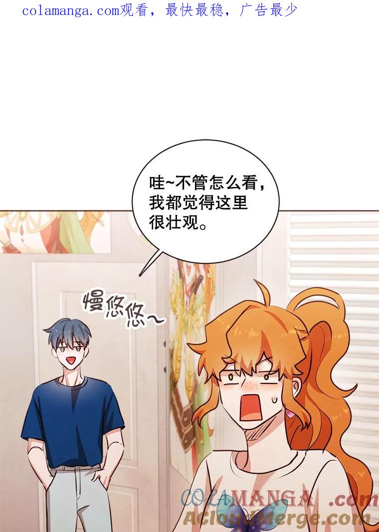 《心动！全民恋爱观察秀》14.晚间散步2 第1页