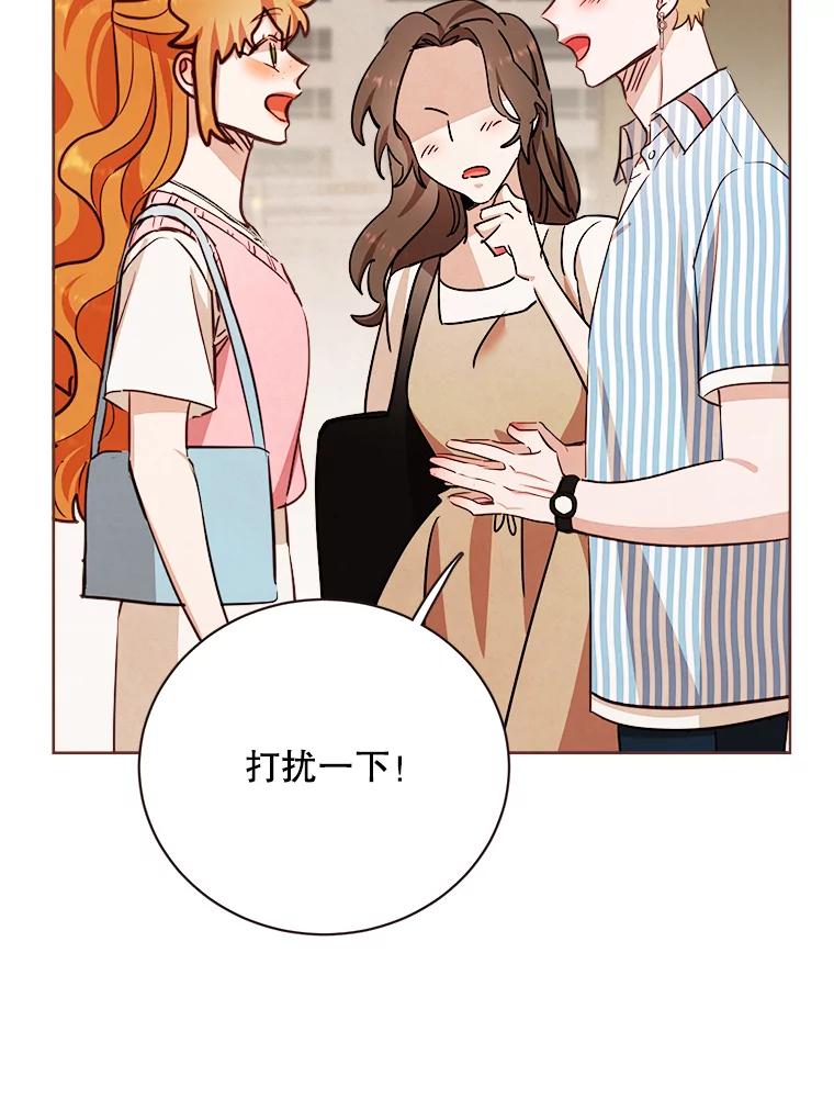 《心动！全民恋爱观察秀》15.初次约会 第55页