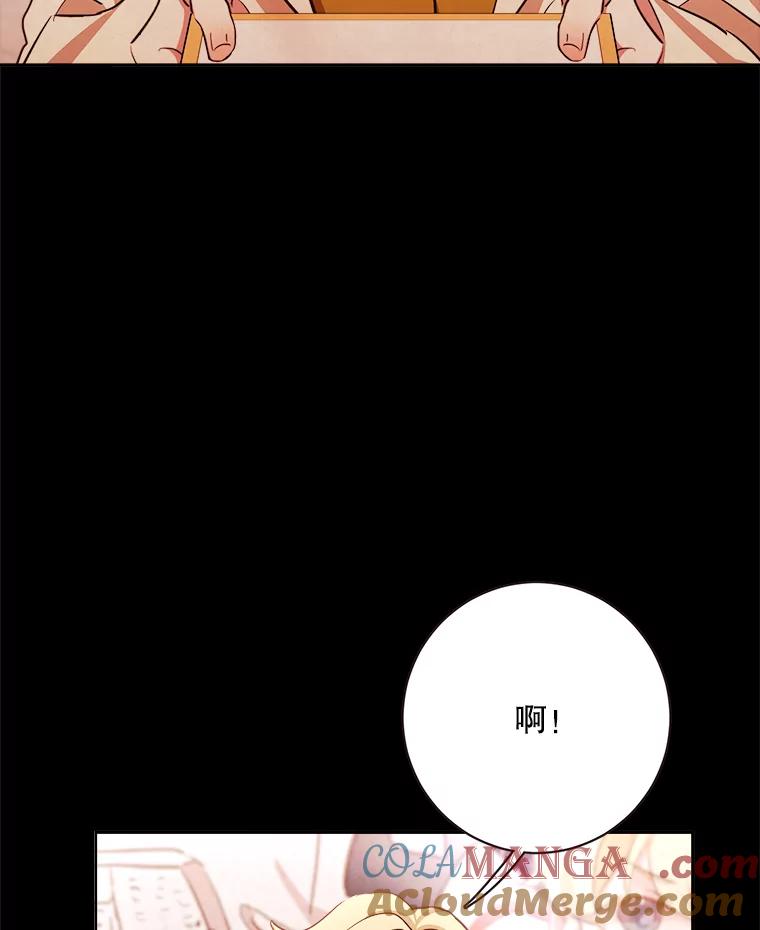 《心动！全民恋爱观察秀》15.初次约会 第101页