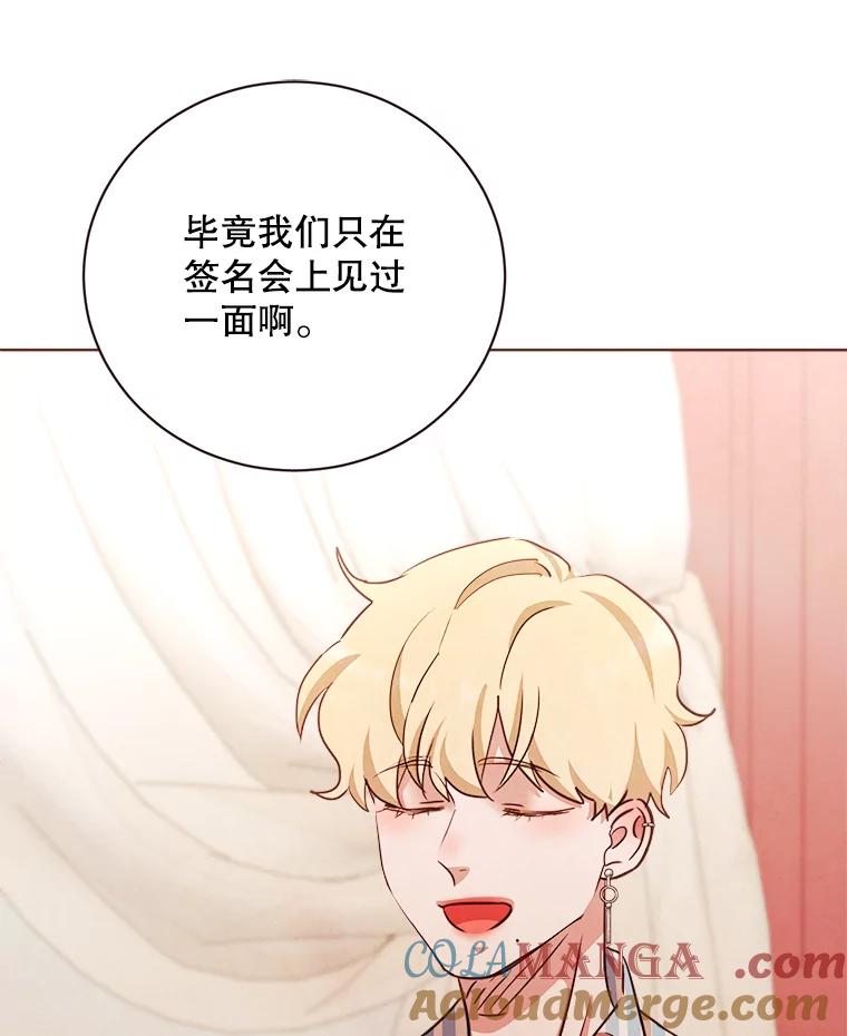 《心动！全民恋爱观察秀》15.初次约会 第93页