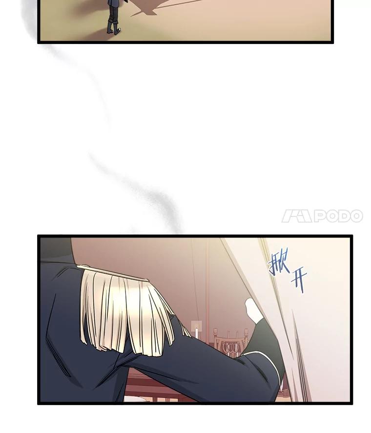 《女仆是悲惨结局收藏家》14.危险来临 第36页