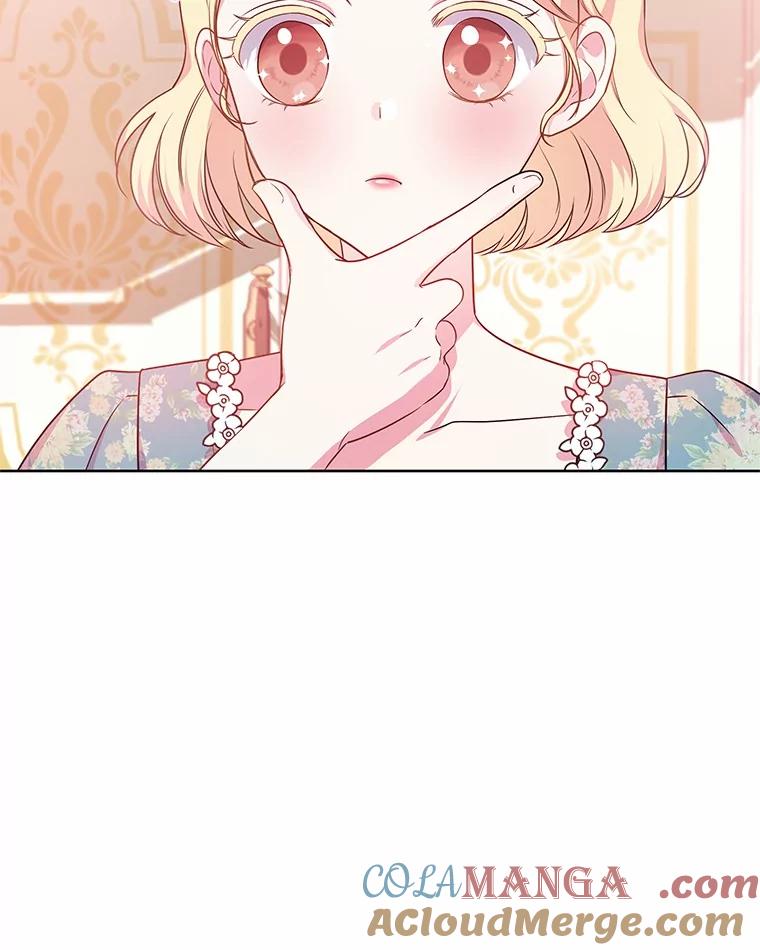 《吞噬太阳的花》14.谁更漂亮 第97页