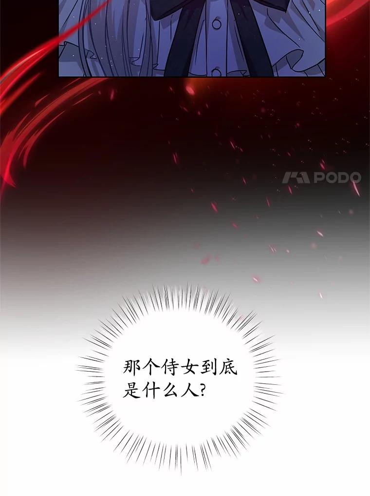 《吞噬太阳的花》14.谁更漂亮 第7页