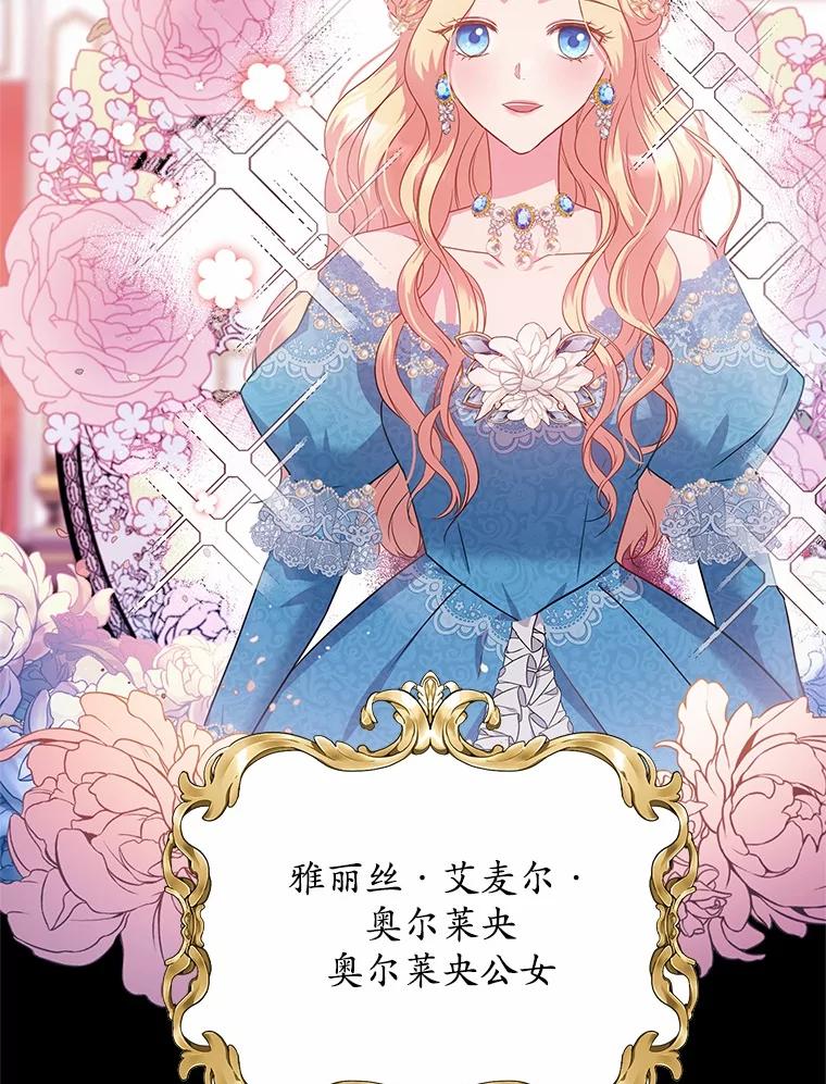 《吞噬太阳的花》14.谁更漂亮 第36页