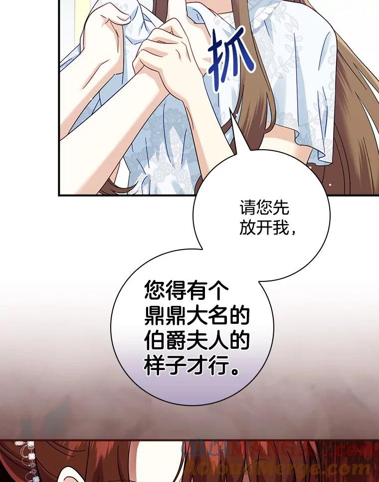 《到底什么时候变成反派的》14.巧遇春天 第9页