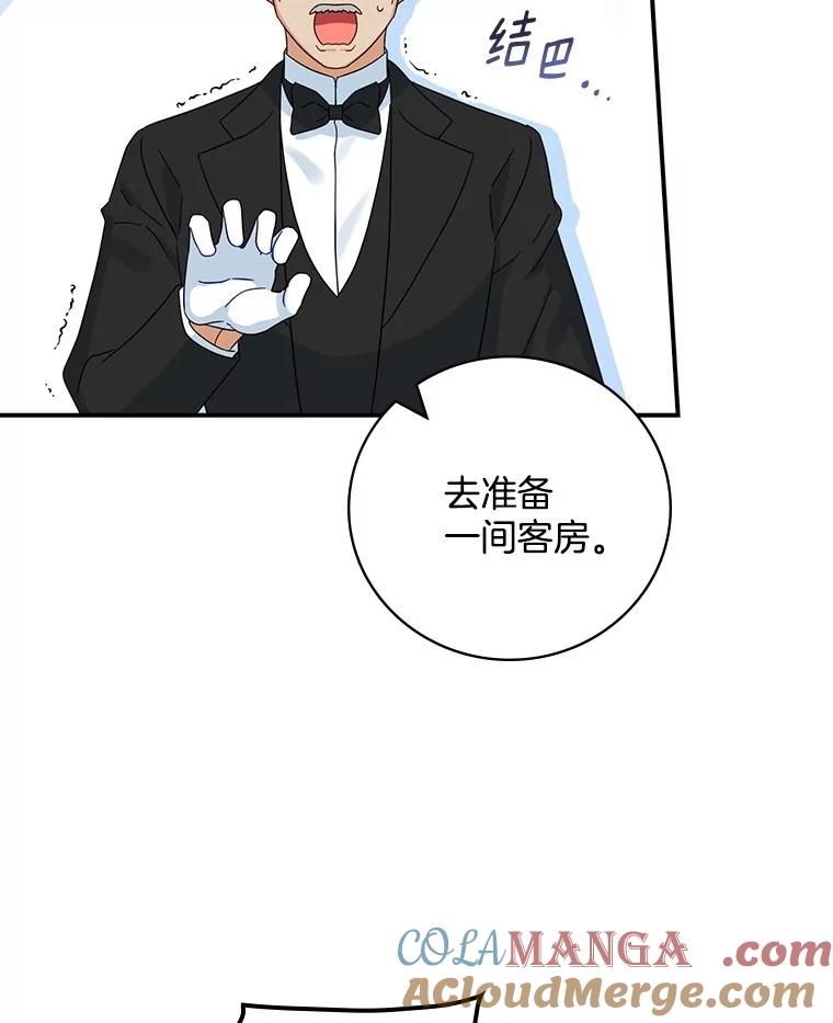 《到底什么时候变成反派的》14.巧遇春天 第65页