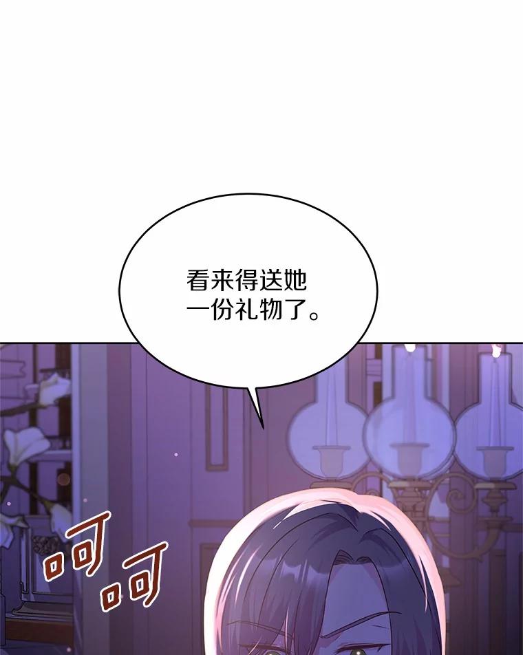 《吞噬太阳的花》14.谁更漂亮 第11页
