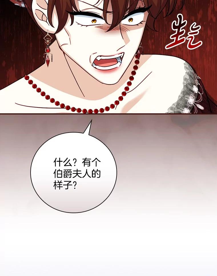 《到底什么时候变成反派的》14.巧遇春天 第10页