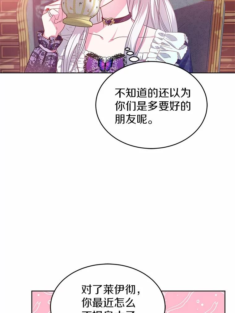 《吞噬太阳的花》14.谁更漂亮 第42页