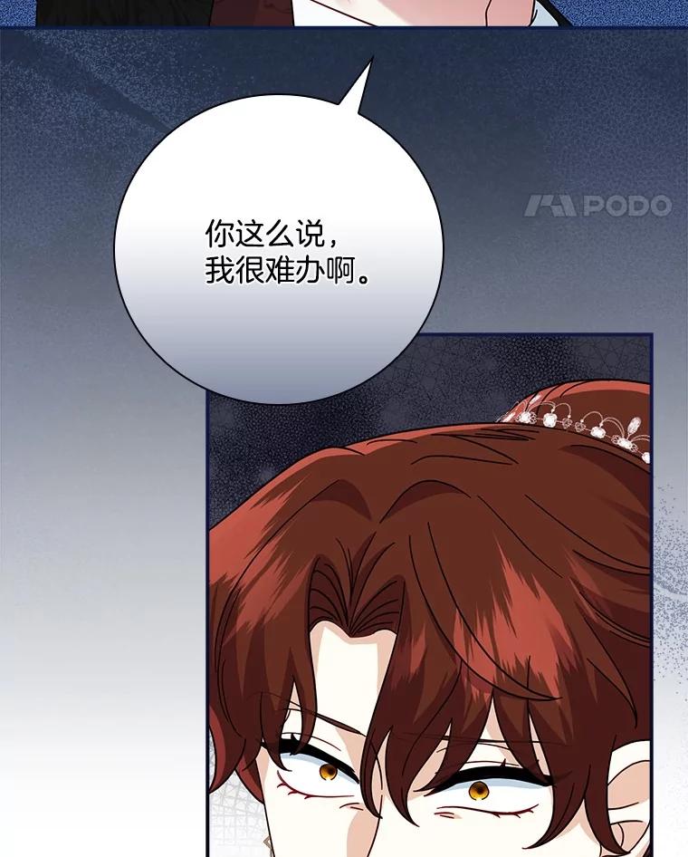 《到底什么时候变成反派的》14.巧遇春天 第28页