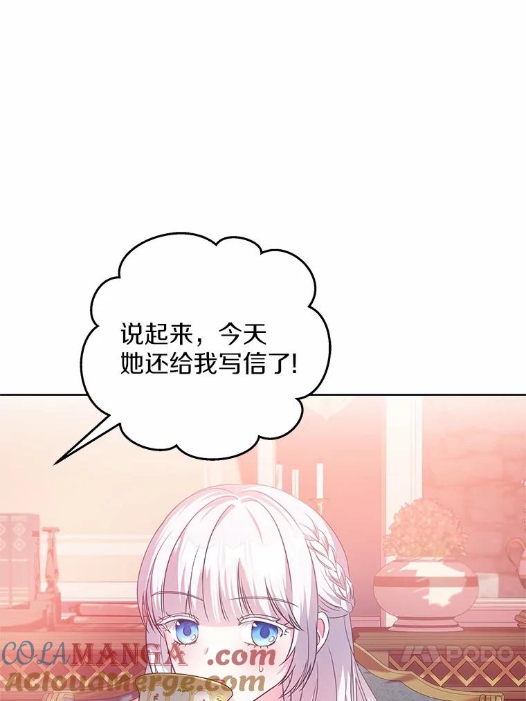 《吞噬太阳的花》14.谁更漂亮 第41页