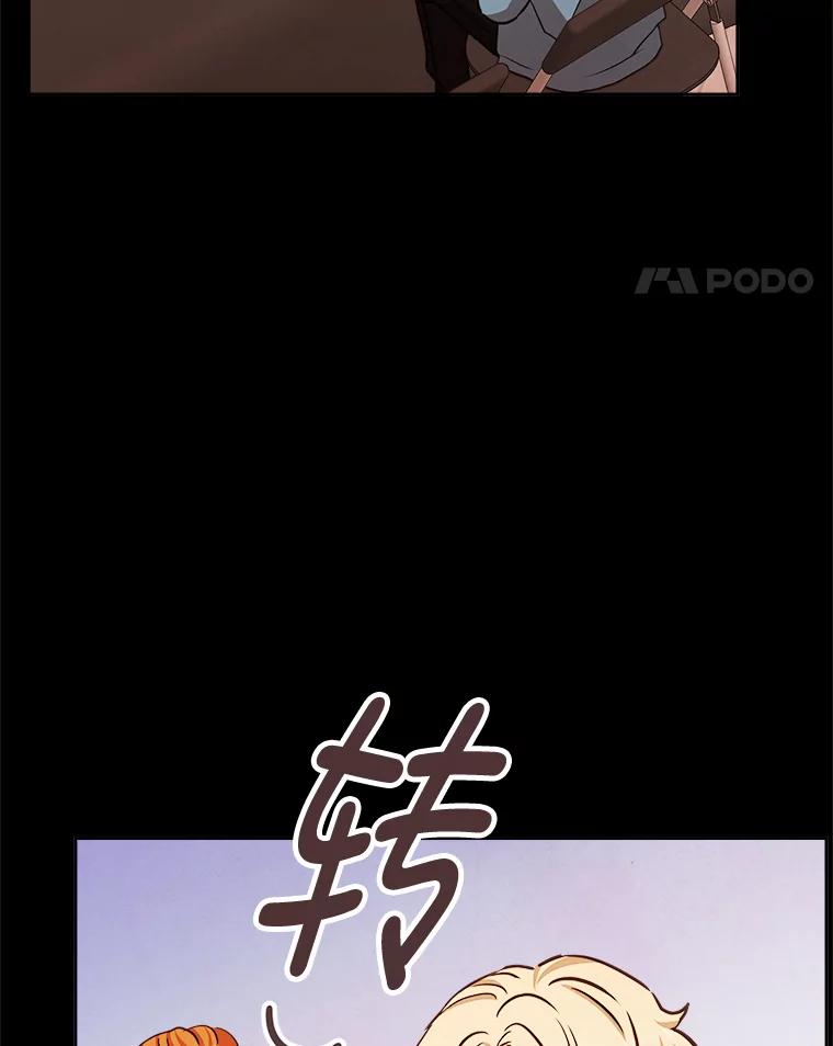 《心动！全民恋爱观察秀》15.初次约会 第119页