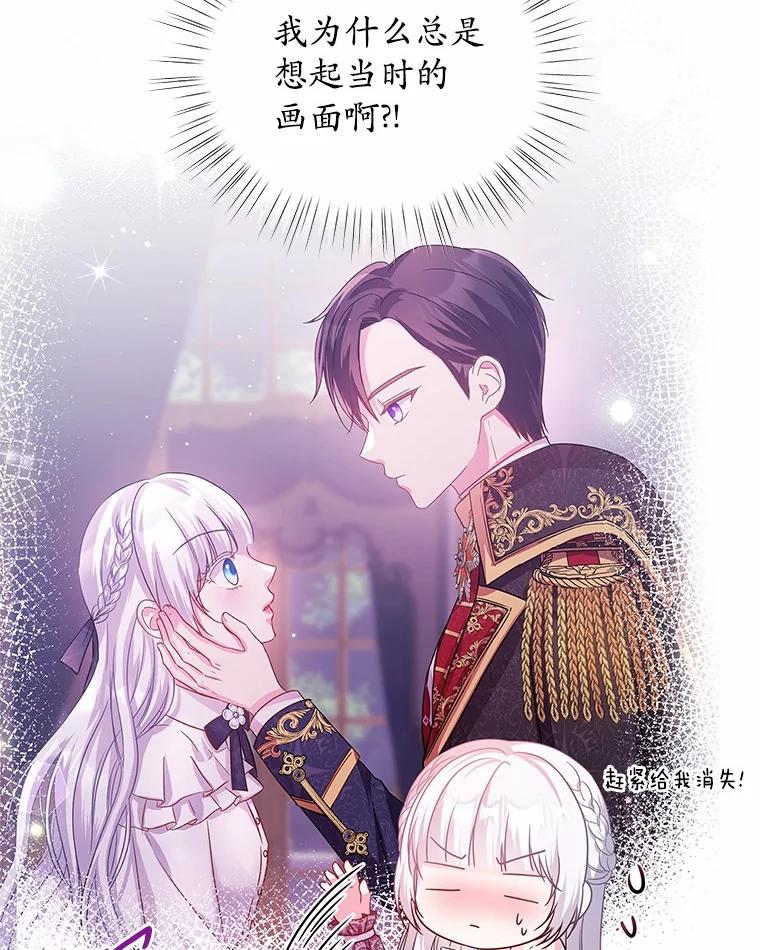 《吞噬太阳的花》14.谁更漂亮 第90页